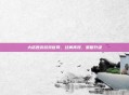 大话西游游戏官网，经典再现，策略升级