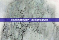 解锁绝地求生的舞蹈魅力，最佳跳舞背景音乐攻略