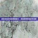 解锁绝地求生的舞蹈魅力，最佳跳舞背景音乐攻略