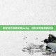 职业选手画质设置pubg，提升游戏体验的秘诀