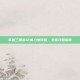 掌握三国志12威力加强版，全面攻略指南