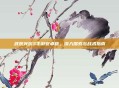 武装突袭3手游安卓版，深入探索与战术指南