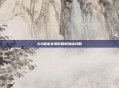 60版本女漫游刷图加点攻略