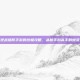 掌握逆战塔防手游的终极攻略，从新手到高手的蜕变之路