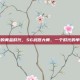贾克斯的黄金时代，S6武器大师，一个时代的单挑神话