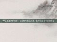 开心泡泡猫手机版，轻松玩转互动乐趣，全新玩法畅享愉悦体验