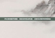 开心泡泡猫手机版，轻松玩转互动乐趣，全新玩法畅享愉悦体验