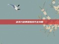 剑灵八卦牌提炼技巧全攻略