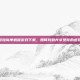 揭秘冒险岛单机版游戏下载，如何找到并享受你的虚拟冒险