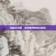揭秘尔庄园，游戏世界的奇幻探险