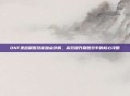 DNF柔道刷图技能加点详解，高效提升刷图效率的核心攻略