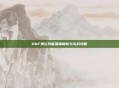 DNF鬼泣技能深度解析与实战攻略