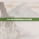 DNF鬼泣技能深度解析与实战攻略
