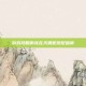游戏攻略御龙在天银枪搭配指南