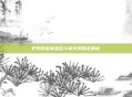 炉石传说英雄乱斗模式奖励全解析