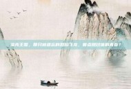 洛克王国，那只被遗忘的烈焰飞龙，曾点燃过谁的青春？