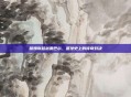 詹姆斯超越贾巴尔,篮球史上的传奇对决