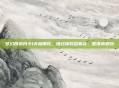 梦幻西游月卡1天就用完，错过高收益机会，需谨慎规划