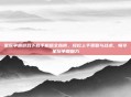 星际争霸游戏下载手机版全指南，轻松上手策略与战术，畅享星际争霸魅力