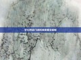 梦幻西游门派转换费用全解析
