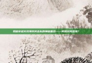 揭秘穿越火线海豹突击队的神秘面纱——何时闪亮登场？