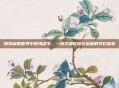 探索魔兽世界中的海盗节，一场充满冒险与宝藏的节日盛宴