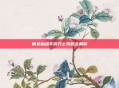 倩女幽魂手游方士攻略全解析