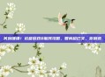 笑到锤墙！坑爹游戏8脑残攻略，智商税已交，你别逃
