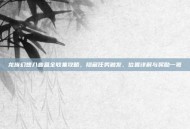 龙族幻想八音盒全收集攻略，隐藏任务触发、位置详解与奖励一览