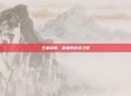 王者荣耀，盲曾的逆袭之路