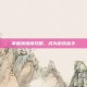掌握侠隐阁攻略，成为游戏高手