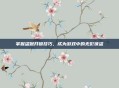 掌握盗贼开锁技巧,成为游戏中的无影侠盗