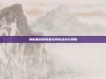 揭秘星际探索者空间队战术与策略