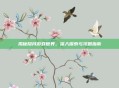 揭秘隐月游戏世界,深入探索与攻略指南