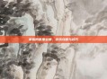 掌握阿德里安娜，游戏攻略与技巧