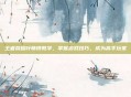 王者荣耀叶师傅教学，掌握游戏技巧，成为高手玩家