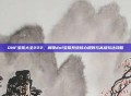DNF宝珠大全222,解锁dnf宝珠系统核心规则与高级玩法攻略