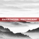 百战天虫之末日浩劫，虫族纪元的终末协议