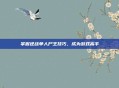 掌握逆战单人尸王技巧，成为游戏高手