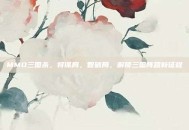MMO三国杀，将谋局，智破局，解锁三国阵营新征程