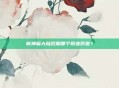 新神魔大陆后期哪个职业厉害？