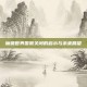 魔兽世界国服关闭的启示与未来展望
