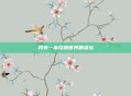 我有一本怪物世界刷级挂