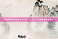 和平精英女生跳伞教学动作，让你在战场上更加从容不迫！