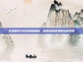 天涯明月刀游戏深度解析，探索武侠世界的绝美风景