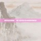 黑风山的奥秘，深入探索游戏内隐藏的秘密