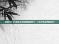 掌握DNF85版本修罗刷图加点技巧，让你的输出更加高效！