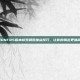 掌握DNF85版本修罗刷图加点技巧，让你的输出更加高效！