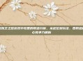 巫妖王之怒游戏中吃香的职业分析，从定位到玩法，各职业核心竞争力解析