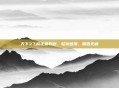 天下3飞檐走壁教程，轻功登顶，踏雪无痕